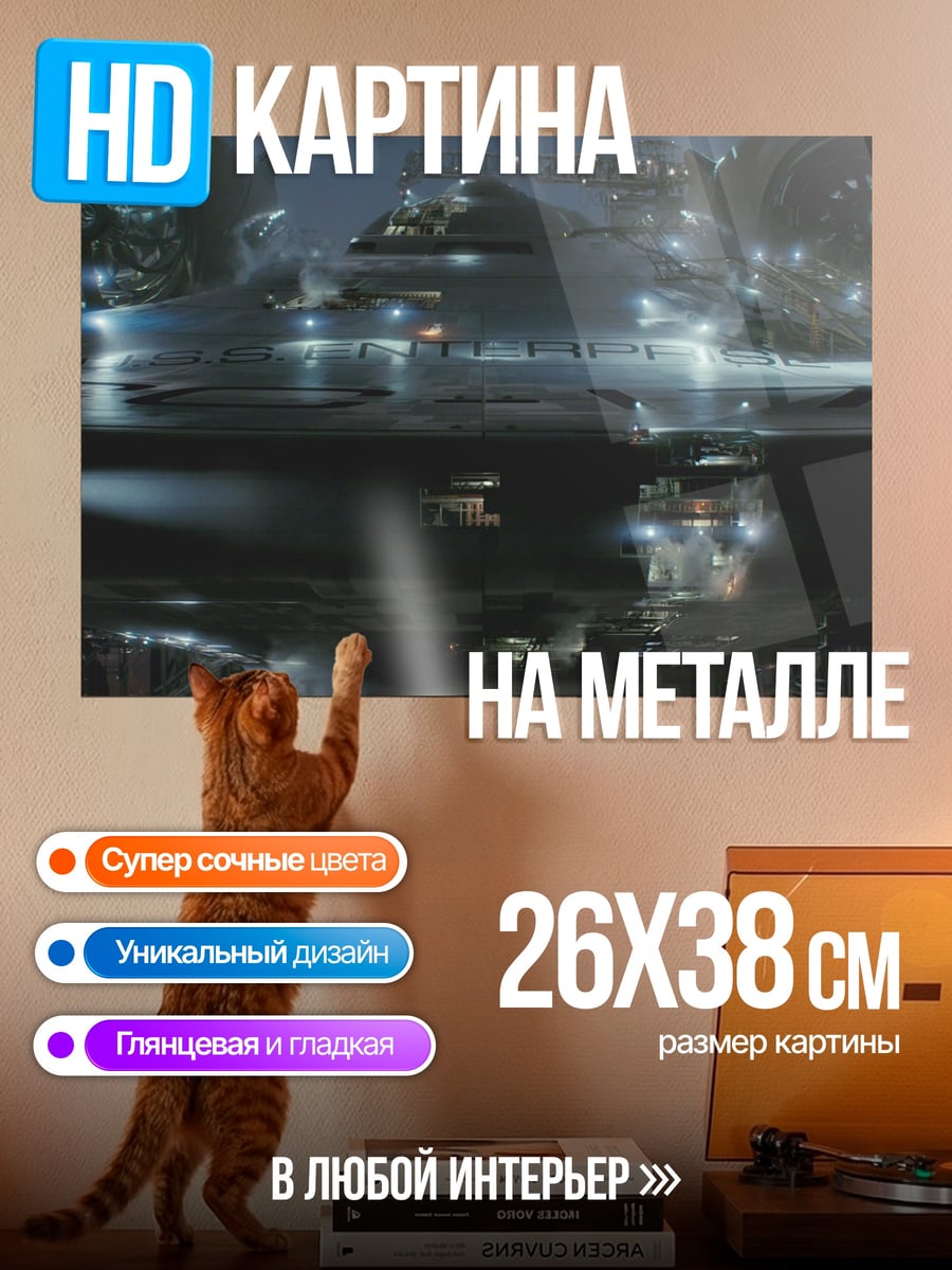 Картина на металле ночной город отражение