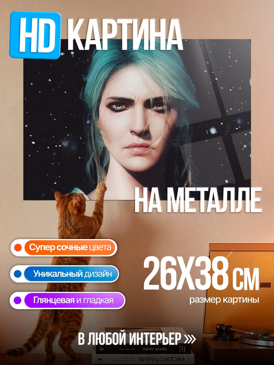 Картина на металле девушка космос