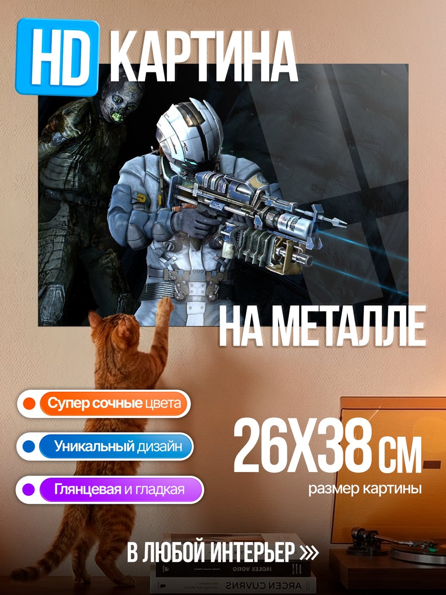 Картина на металле кибер солдат враг