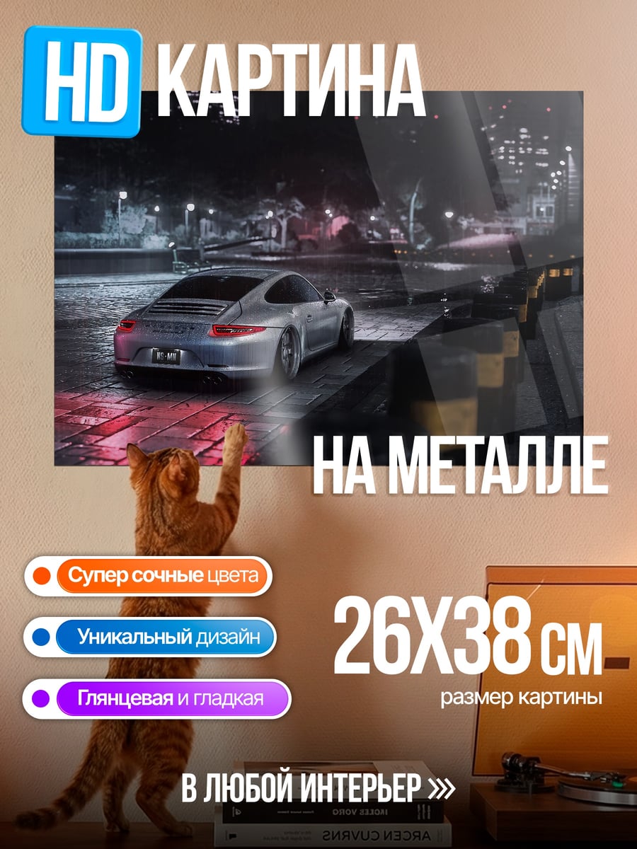Картина на металле Ночная гонка по городу