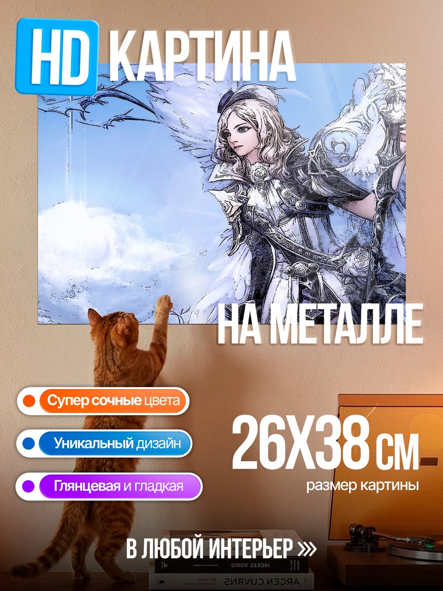 Картина на металле Ангел в небесах