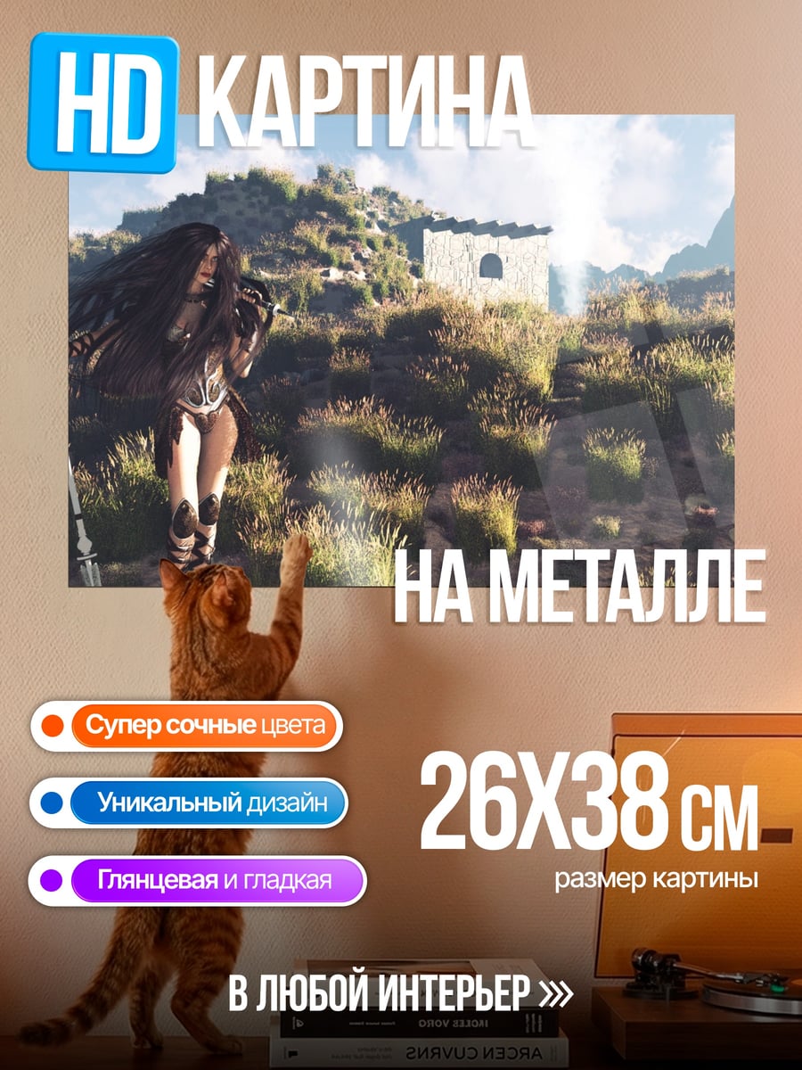 Картина на металле воительница в горах