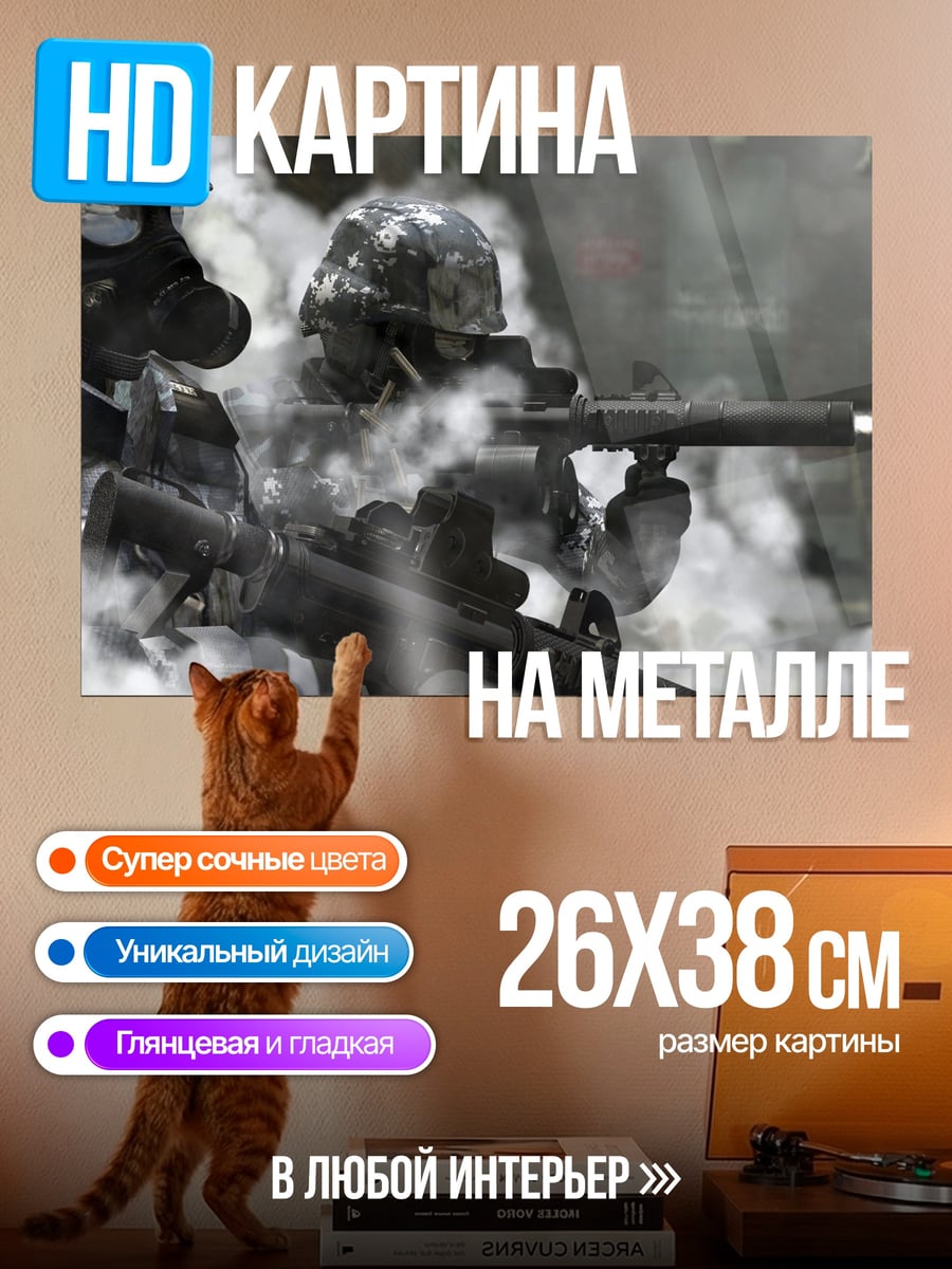 Картина на металле солдаты в дыму