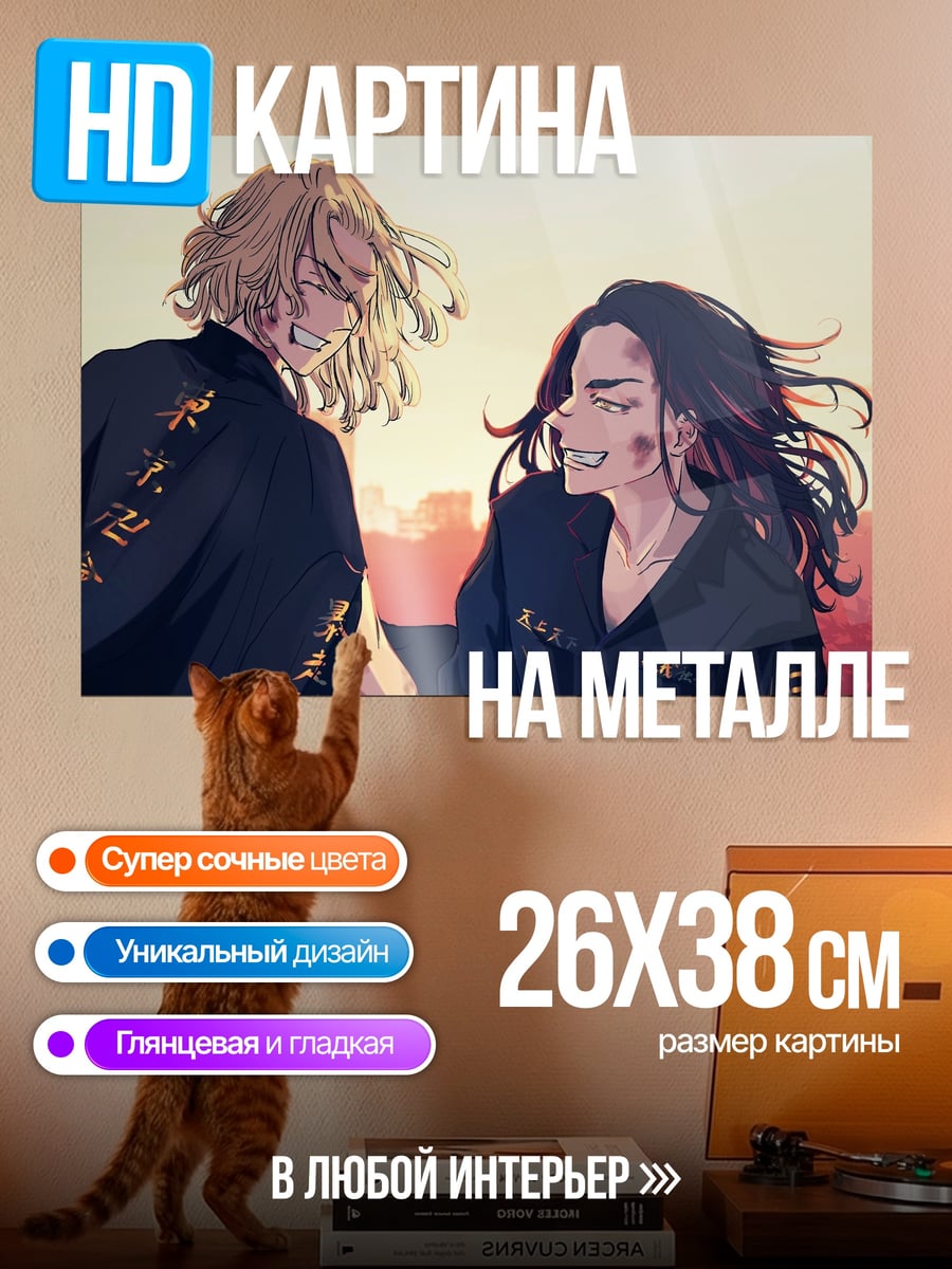 Картина на металле два парня в кимоно