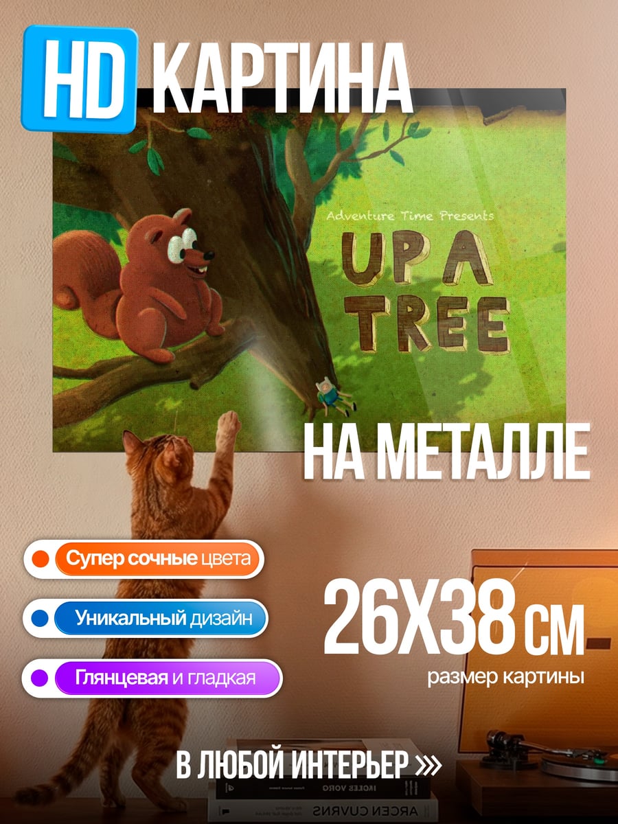 Картина на металле Белка на дереве