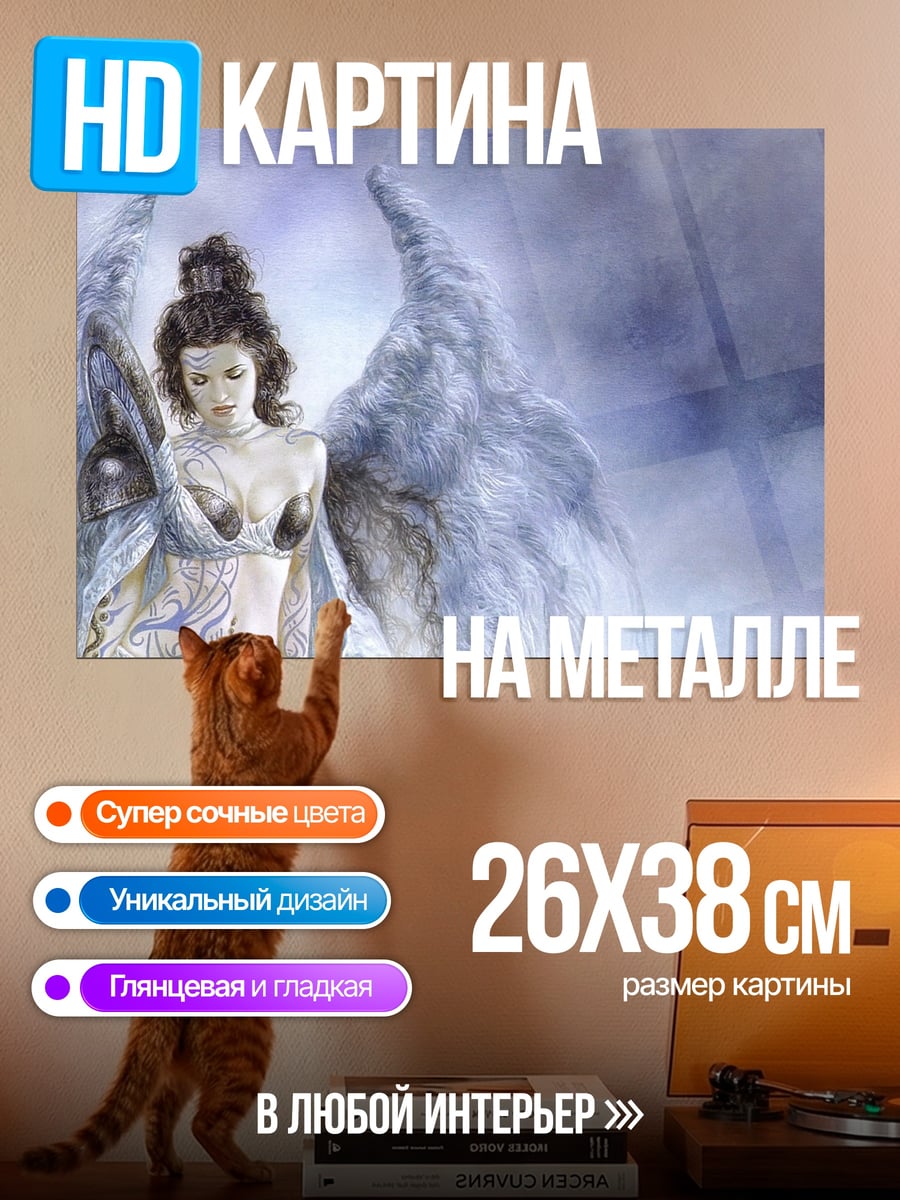 Картина на металле Ангел с большими крыльями