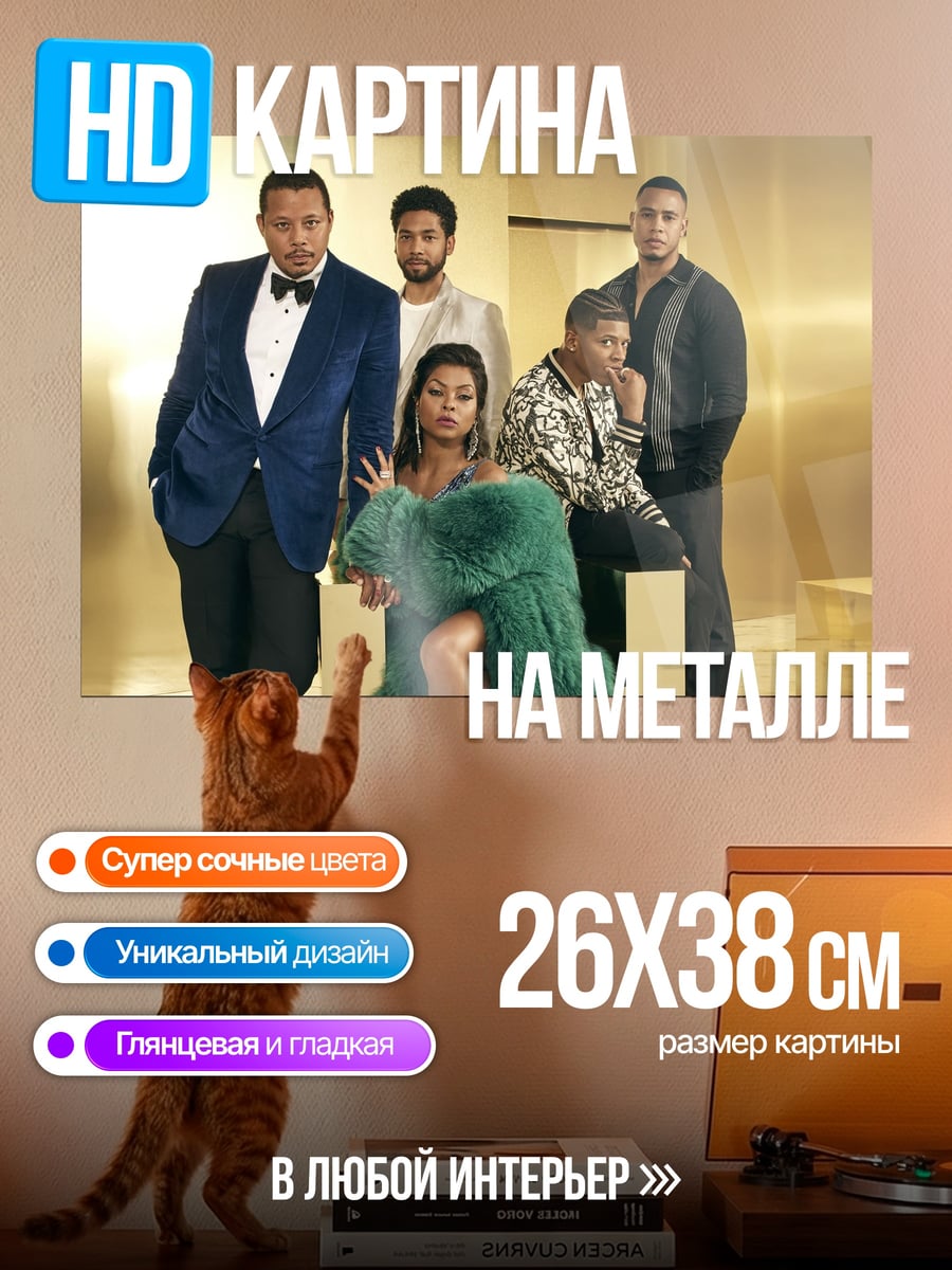 Картина на металле Семья в золоте