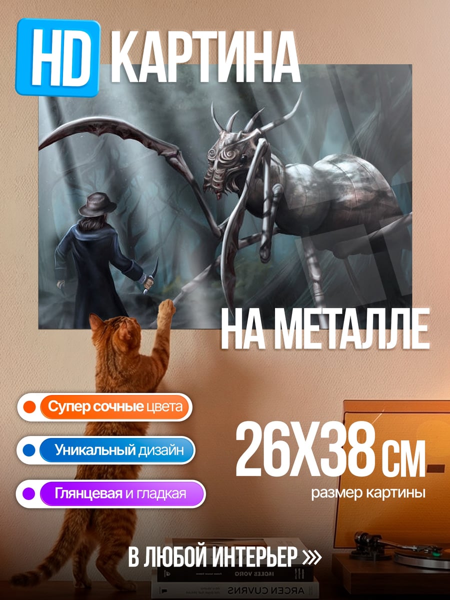 Картина на металле гигантский муравей