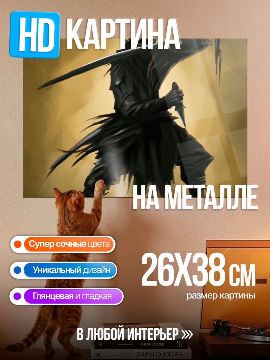 Картина на металле Темный самурай клинок