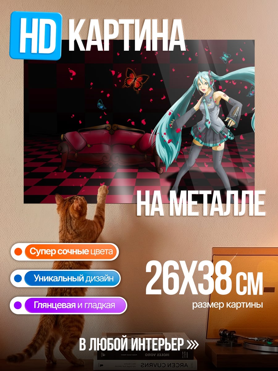 Картина на металле Мику в красном