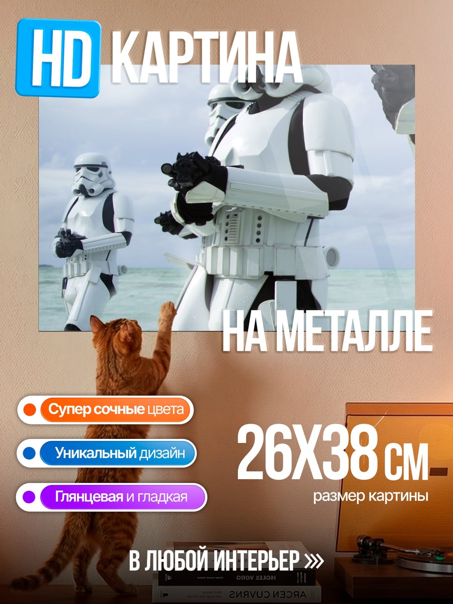 Картина на металле Штурмовики в воде