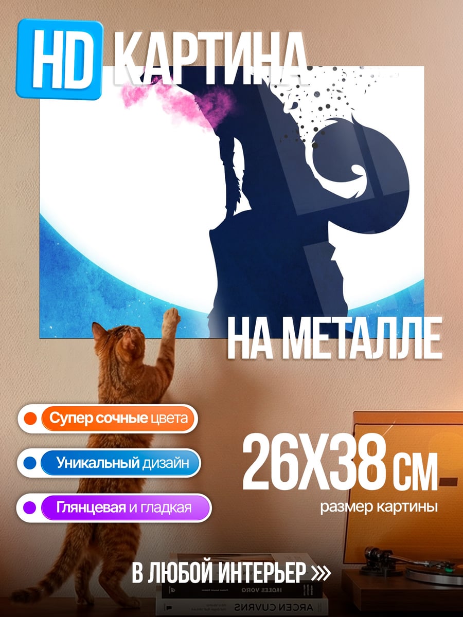Картина на металле Лиса на луне