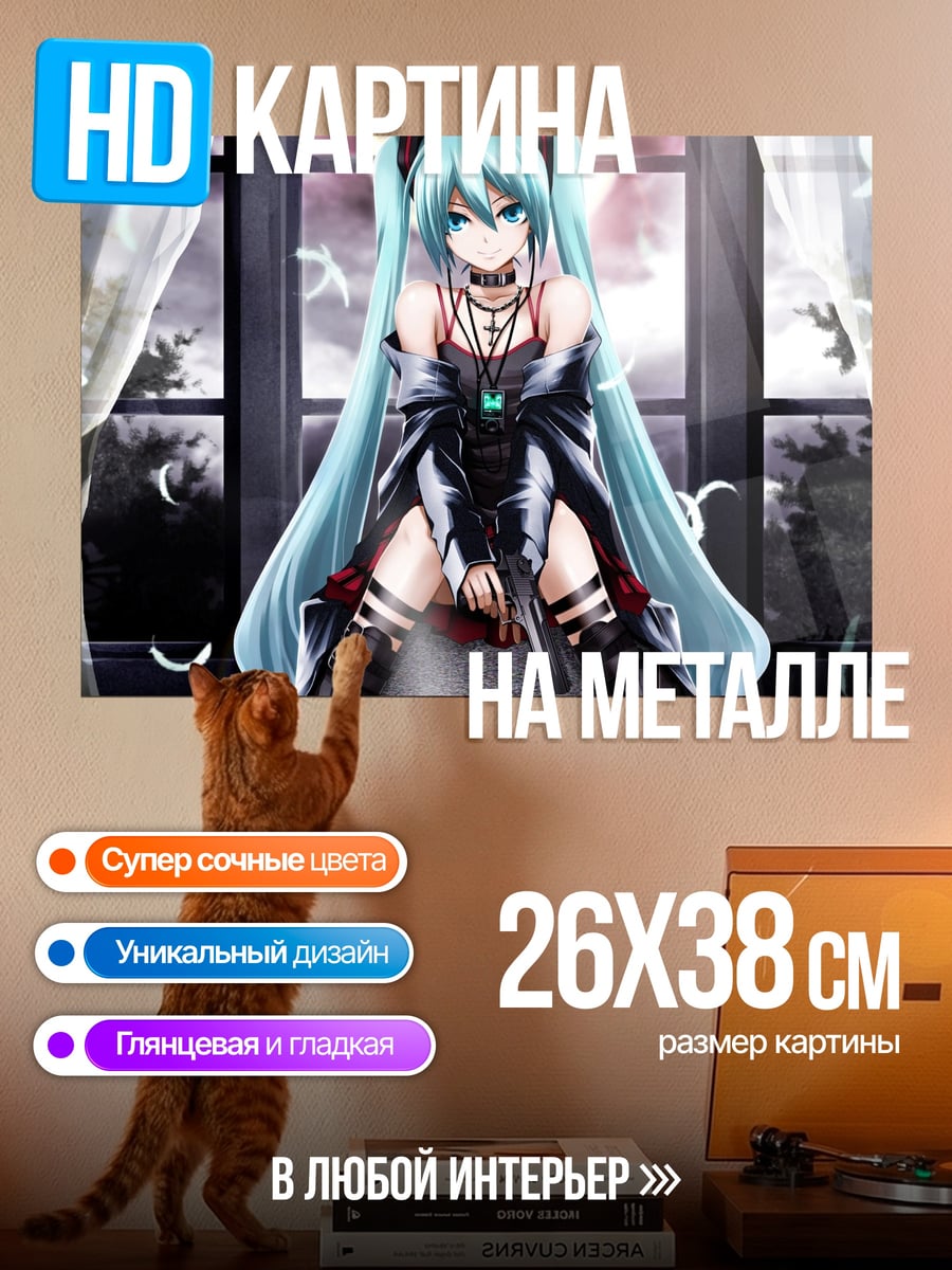 Картина на металле готическая Мику