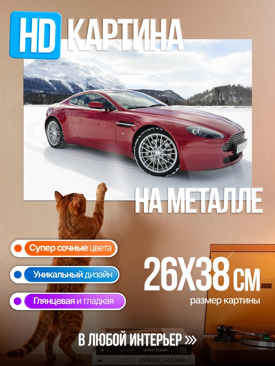 Картина на металле красный спорткар