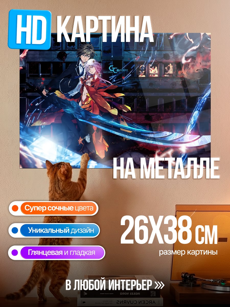 Картина на металле битва аниме персонажей