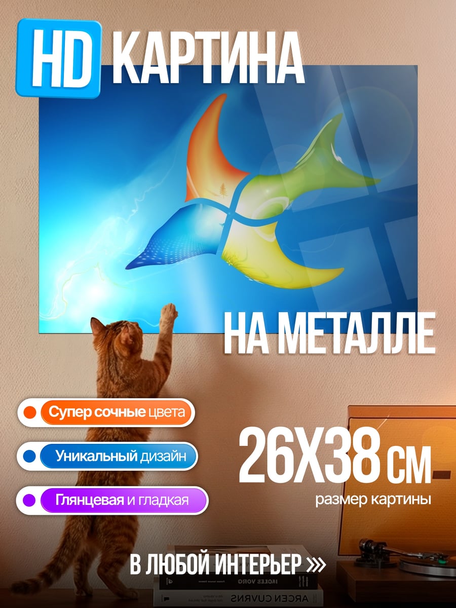 Картина на металле абстрактная птица из окон