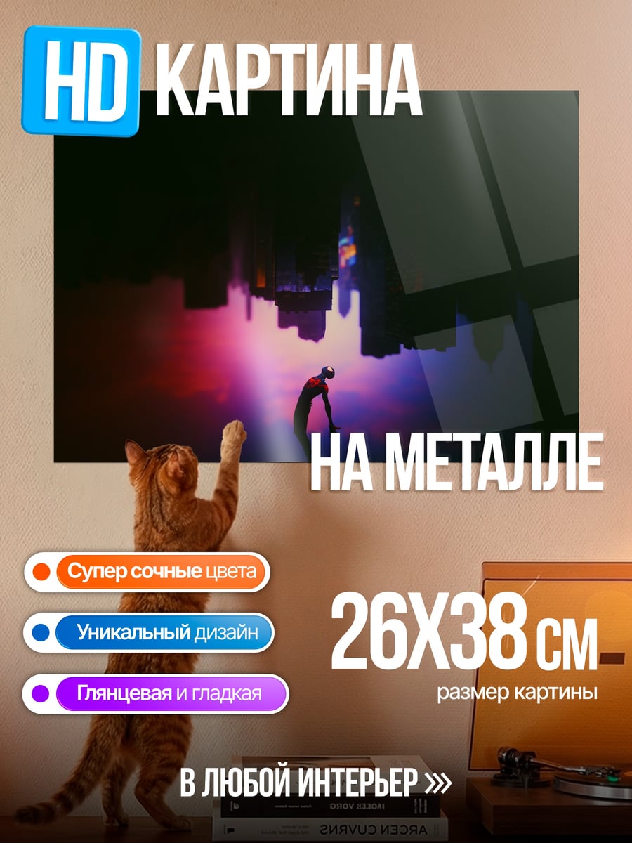 Картина на металле одинокая фигура в неоновом городе