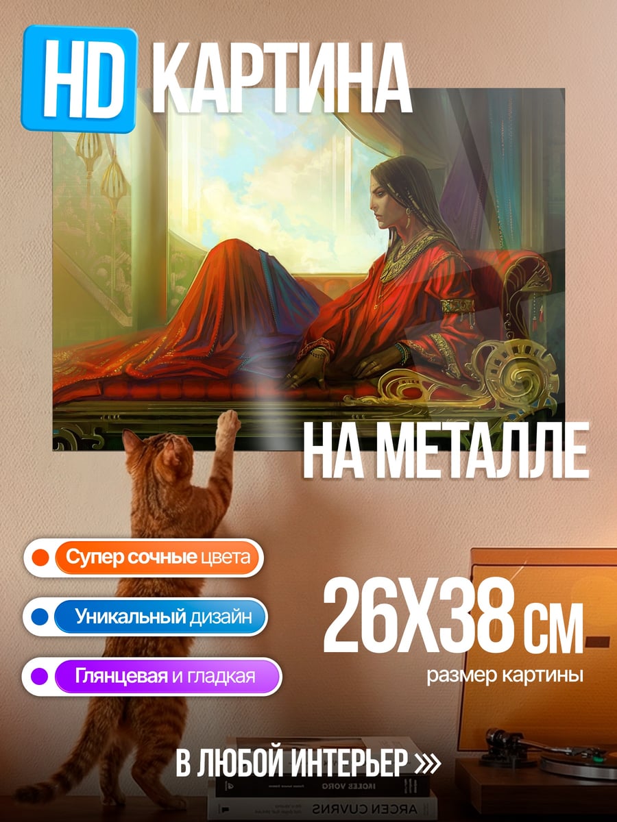 Картина на металле женщина в красном платье