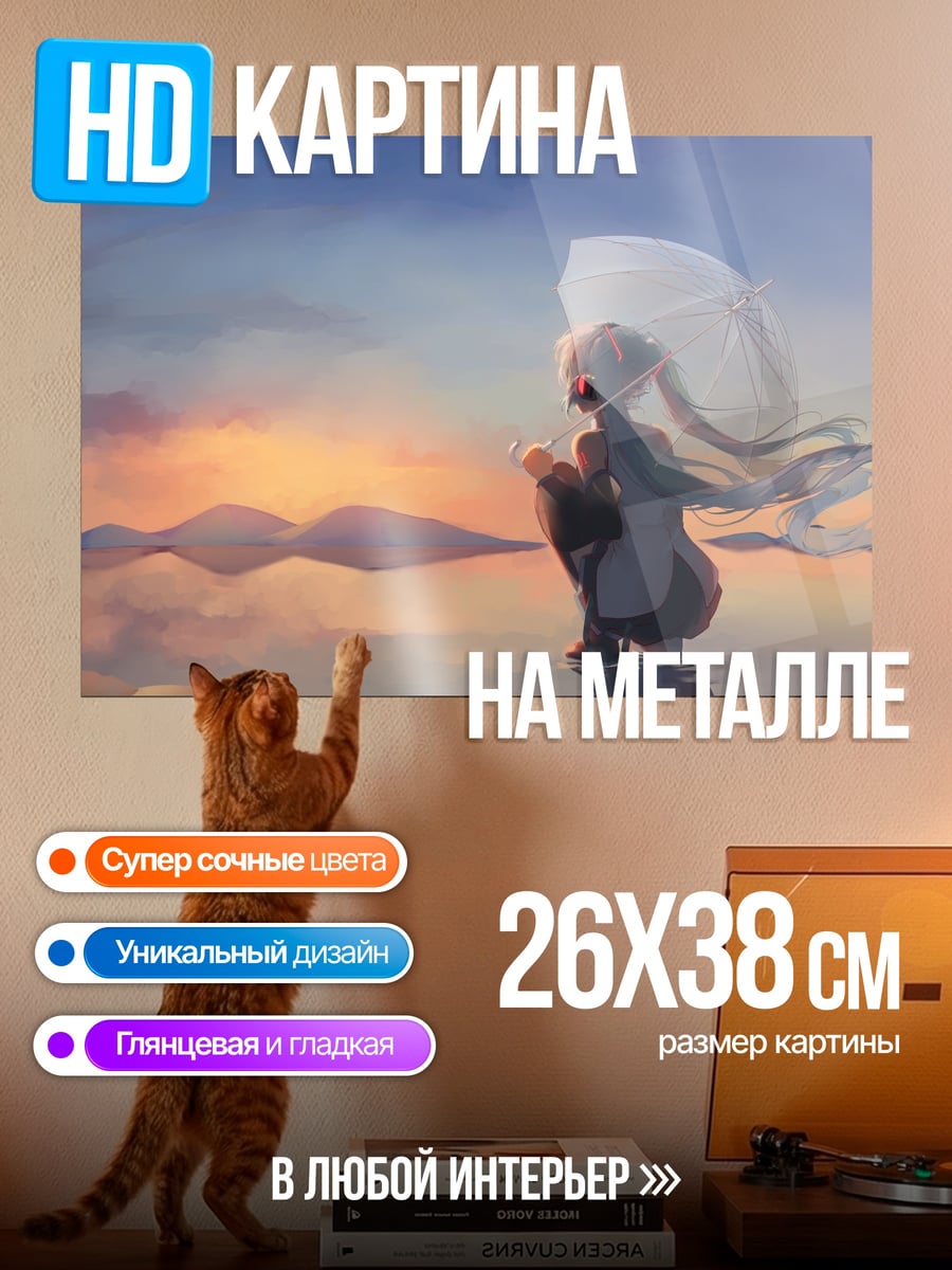 Картина на металле Девушка с зонтом