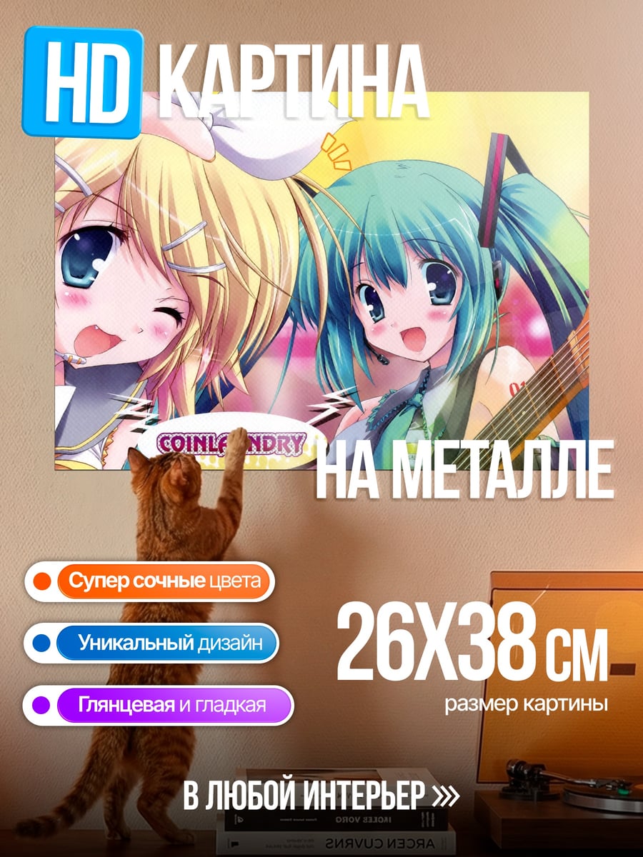 Картина на металле Вокалоиды играют