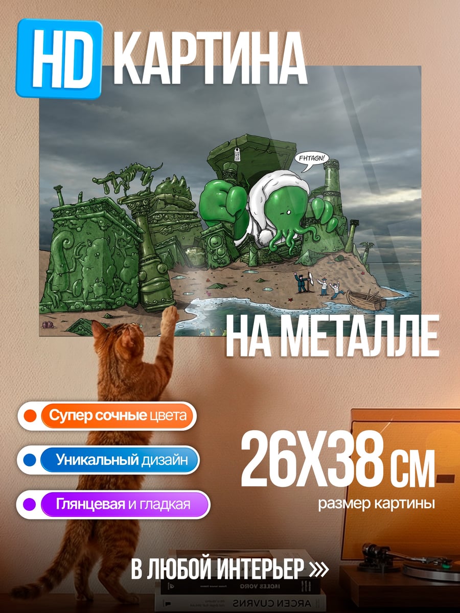 Картина на металле Зеленый остров
