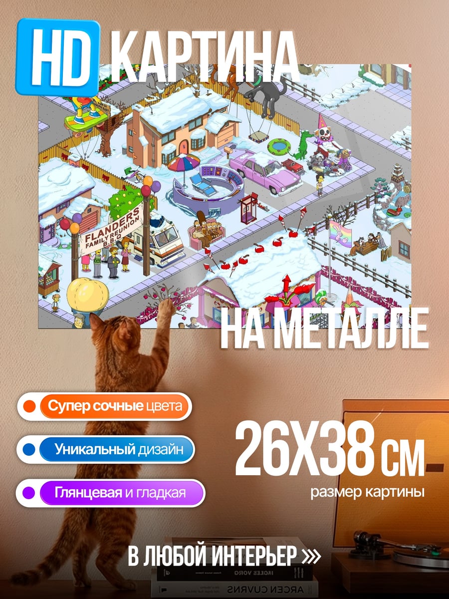 Картина на металле Зимний город