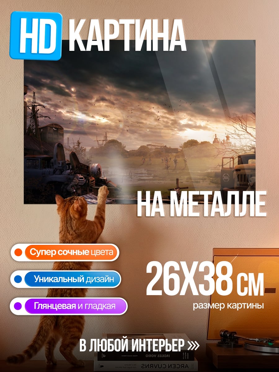 Картина на металле Мрачный город