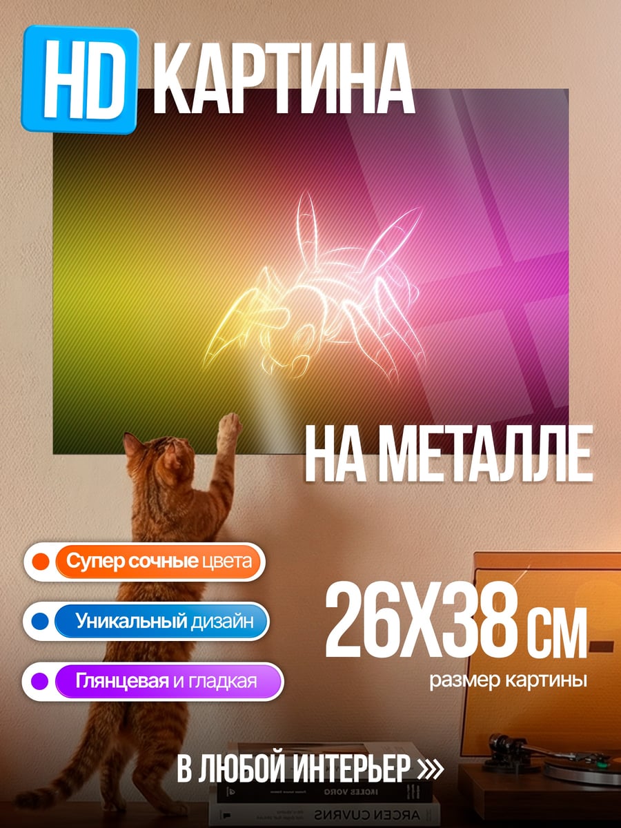 Картина на металле неоновый паук градиент