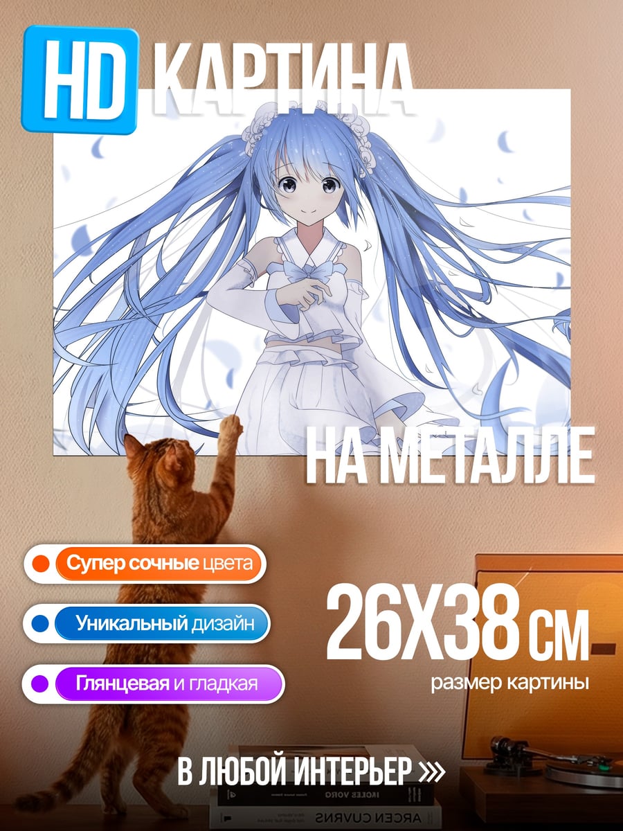 Картина на металле аниме девушка мику