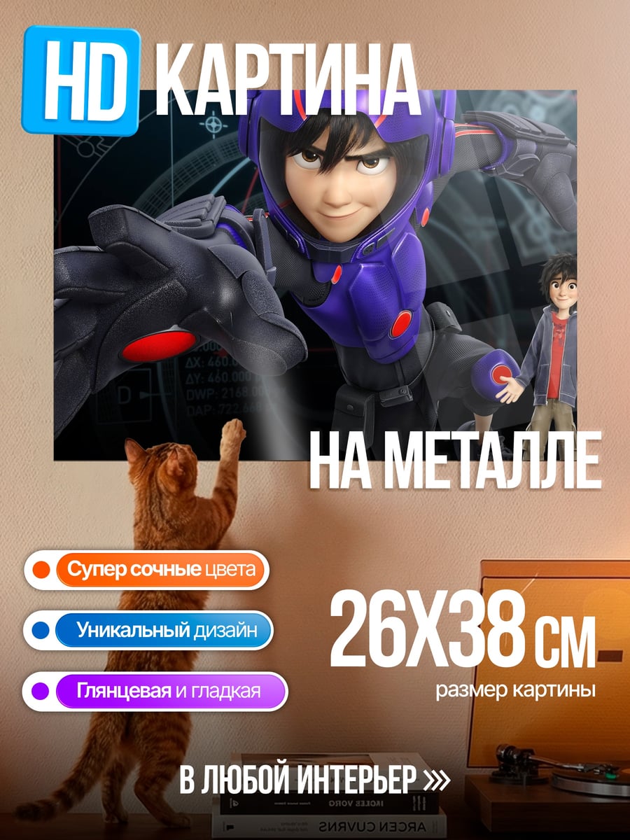 Картина на металле Герой в костюме