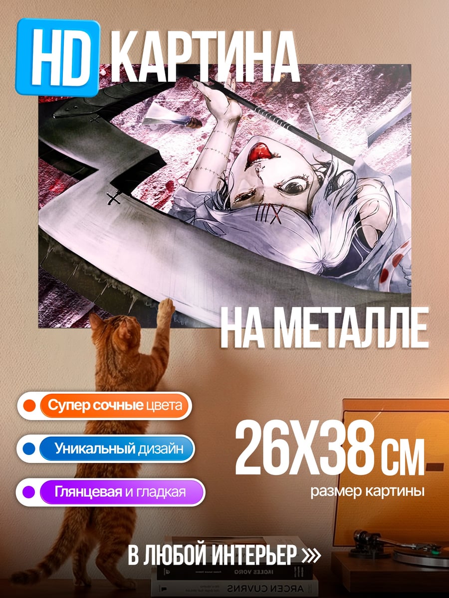 Картина на металле девушка с косой
