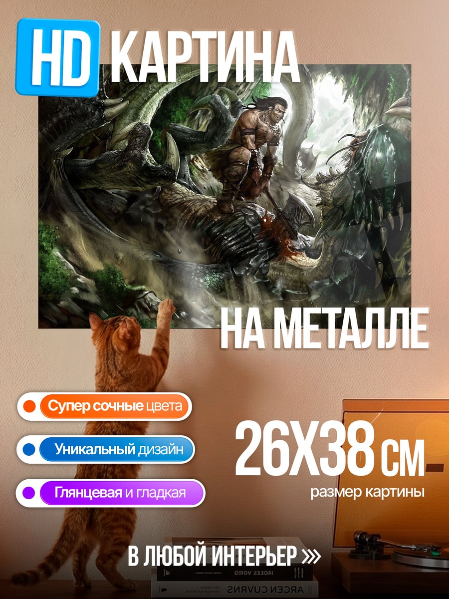Картина на металле персонаж в пещере