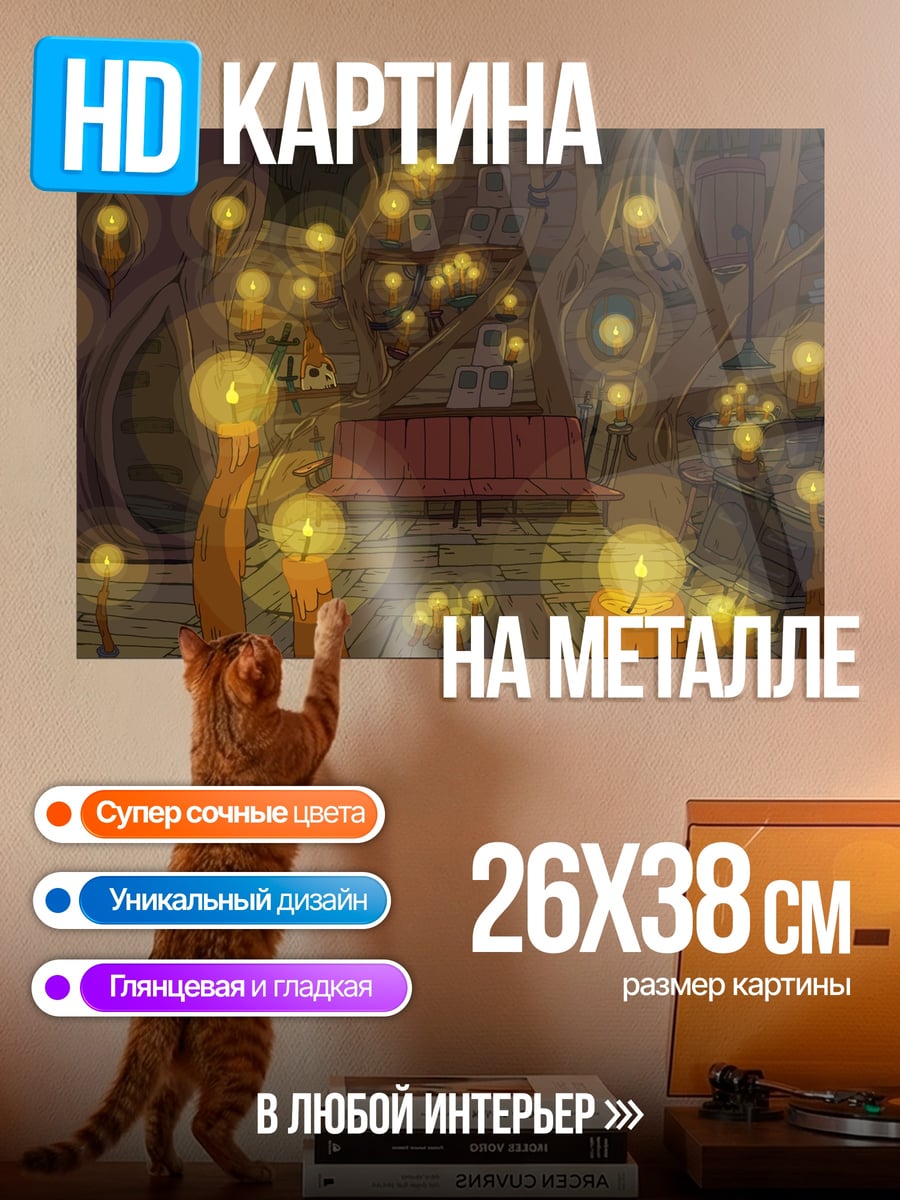 Картина на металле Светящиеся лампы