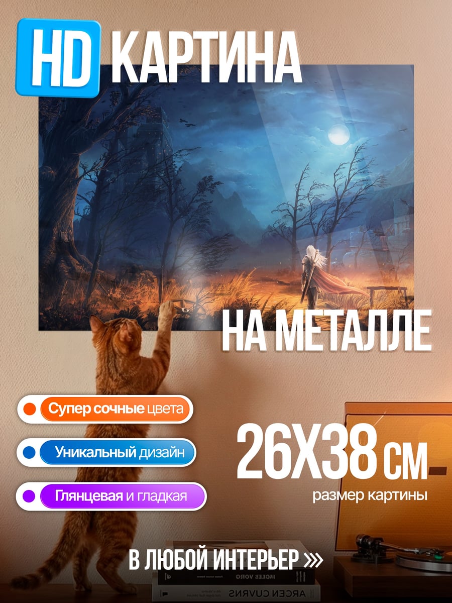 Картина на металле Ночной лес