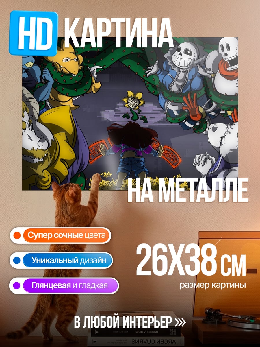 Картина на металле Персонажи Undertale
