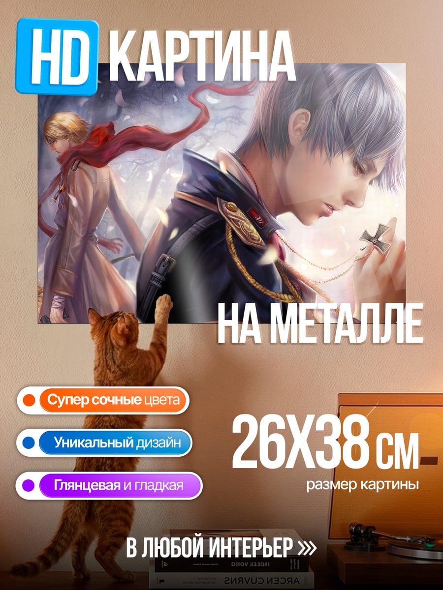 Картина на металле грустный парень
