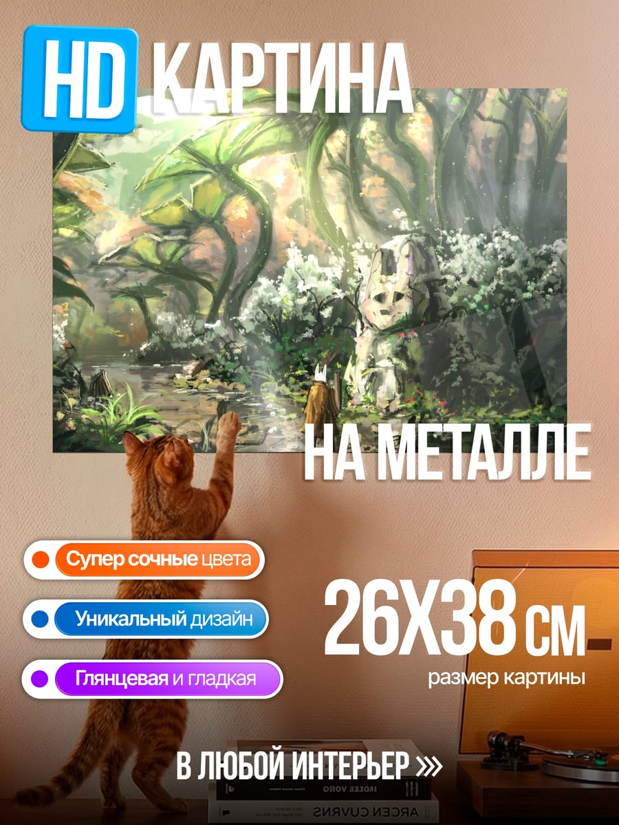 Картина на металле Затерянный храм джунглей