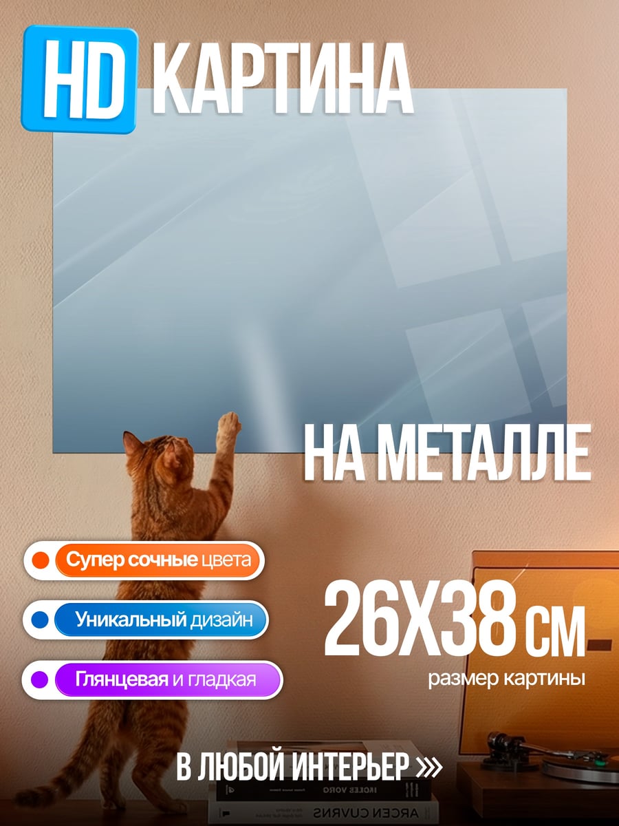 Картина на металле Абстрактные линии