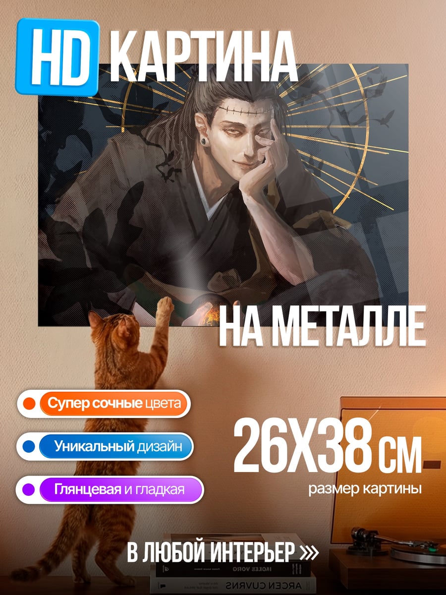 Картина на металле Темный маг