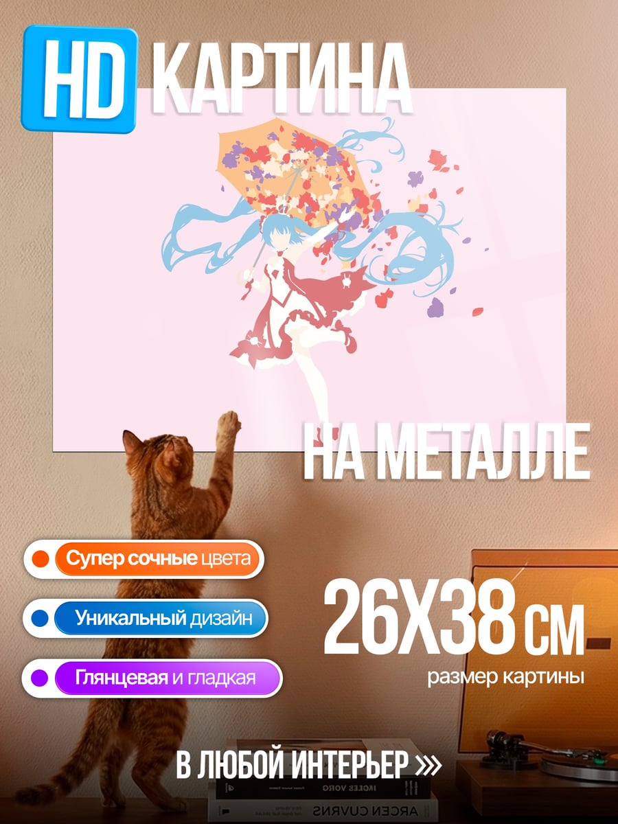 Картина на металле Девушка волшебница