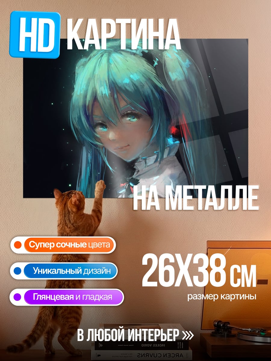 Картина на металле Аниме девушка Мику