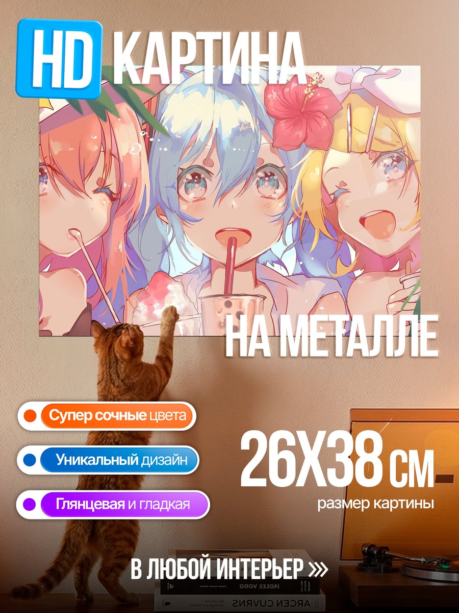 Картина на металле Летние девушки с напитками