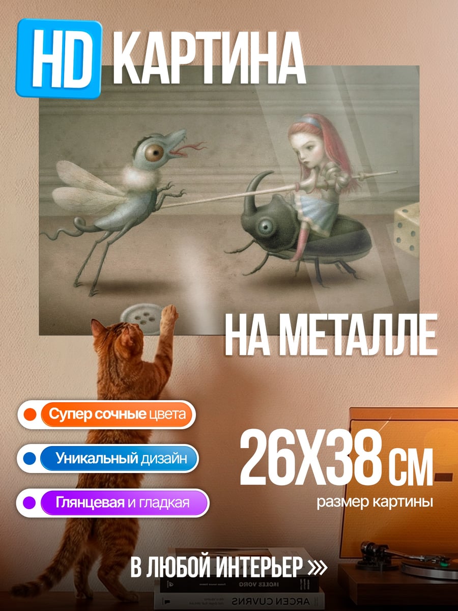 Картина на металле Девочка и жук