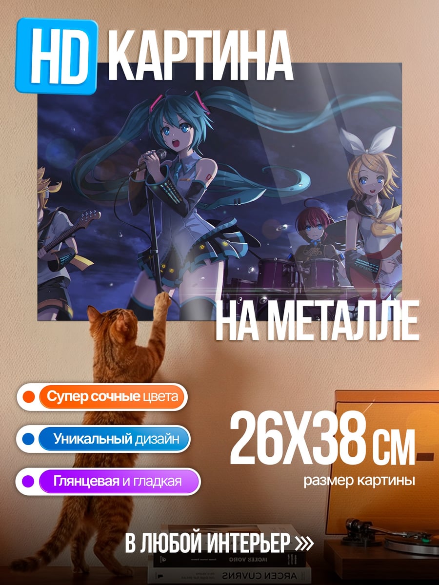 Картина на металле Музыкальная группа аниме