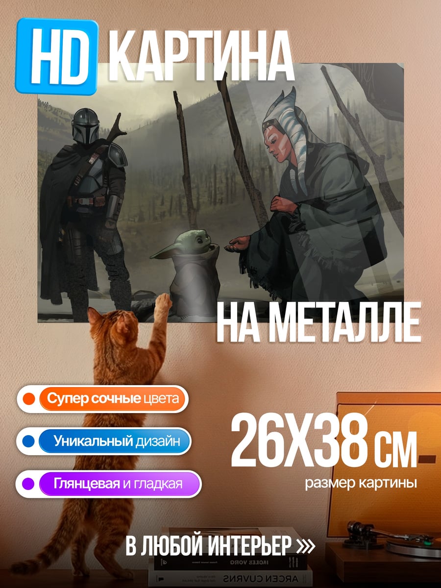 Картина на металле Два путника у реки