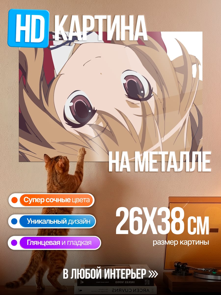 Картина на металле Аниме девушка