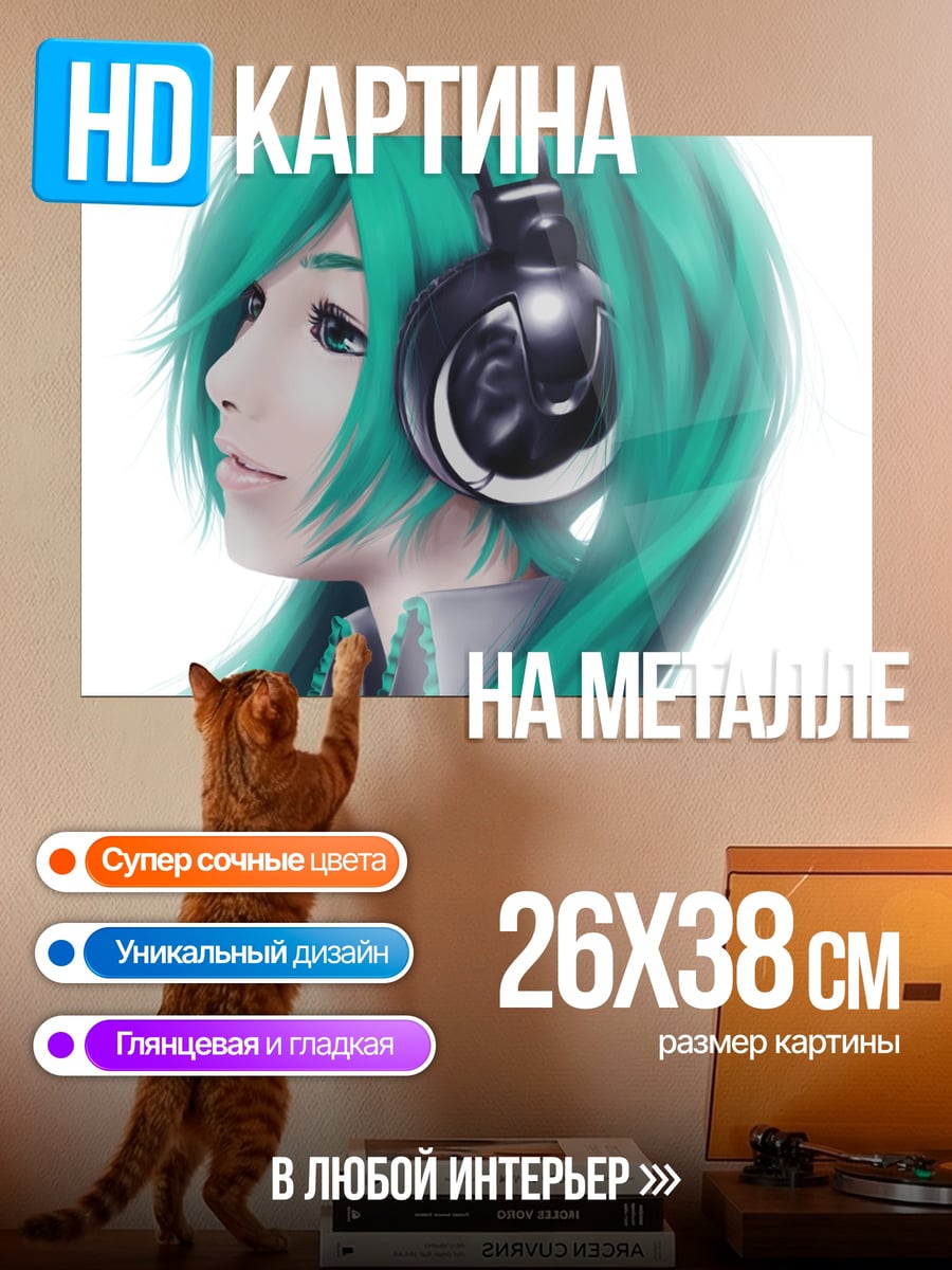 Картина на металле Аниме девушка наушники