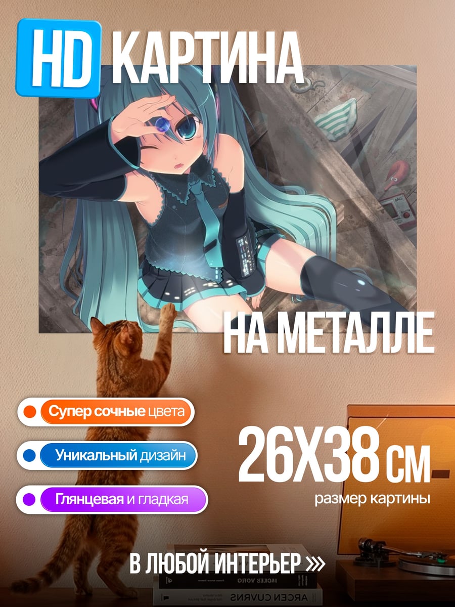Картина на металле Аниме девочка грустит