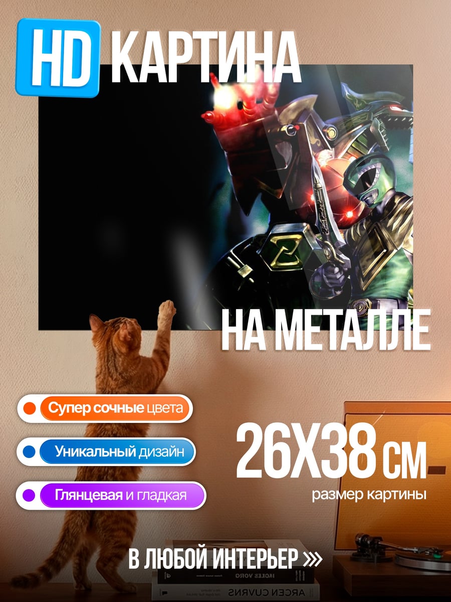 Картина на металле Зеленый рейнджер