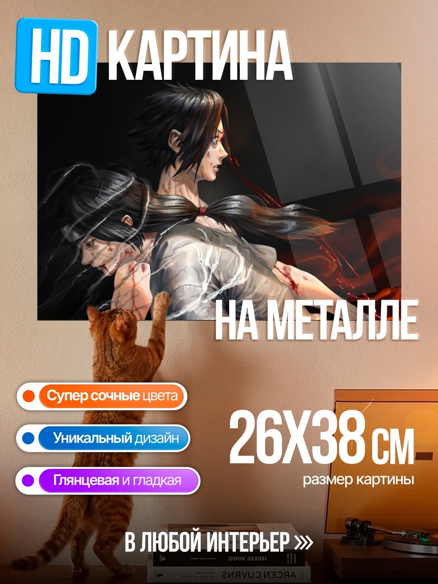 Картина на металле Две души